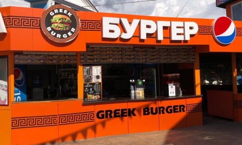 кафе в витязево greek burger